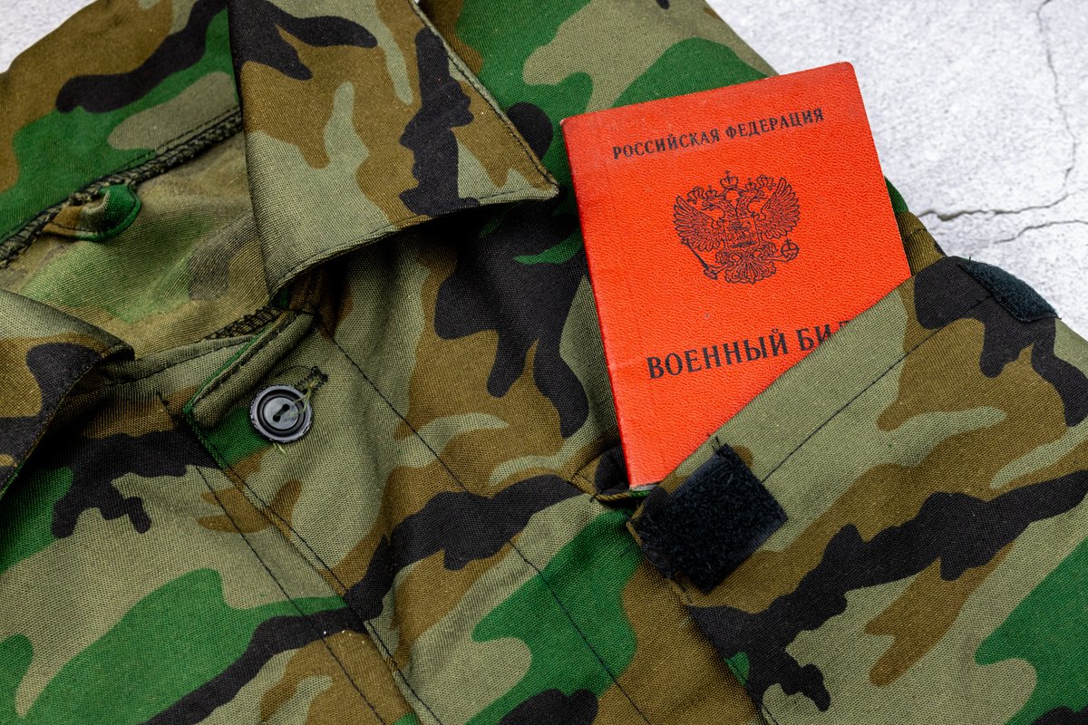 Военный билет гражданина Российской Федерации